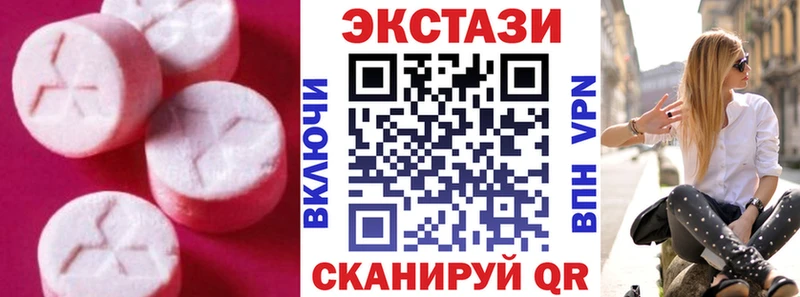 Ecstasy 250 мг  Коломна 