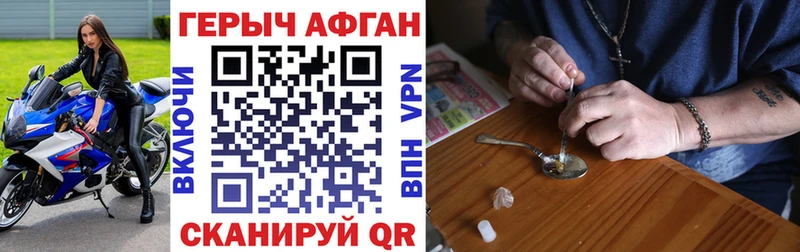 ГЕРОИН Афган  как найти закладки  Коломна 