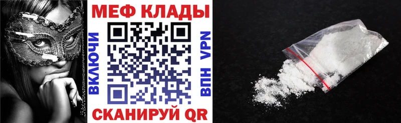 МЯУ-МЯУ mephedrone  мориарти официальный сайт  Коломна 