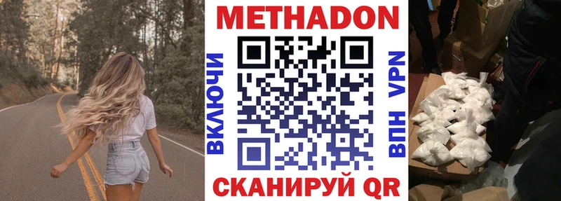 МЕТАДОН мёд  Коломна 